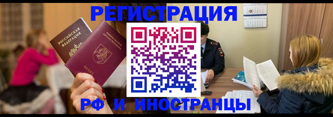 временная регистрация адрес в Белоозёрском